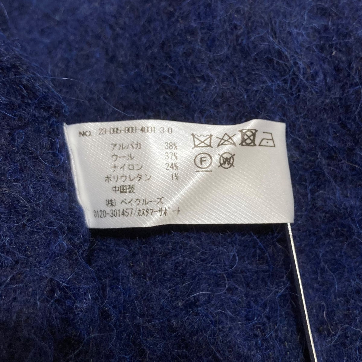 edit．for LuLu(エディットフォールル) ニット帽23-095-800-4001