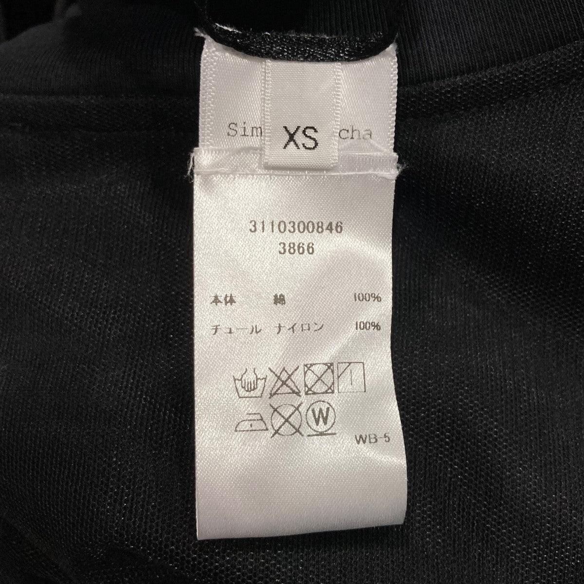 Simone Rocha チュールワンピース31103008463866 古着・中古-4枚目のアイテム画像