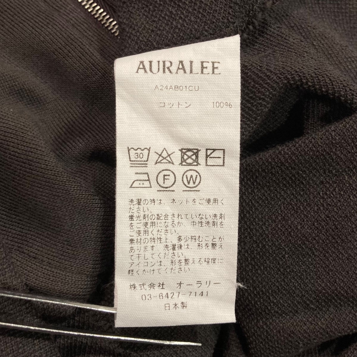 AURALEE(オーラリー) SUPER HIGH GAUGE SWEAT ZIP BLOUSONジップ