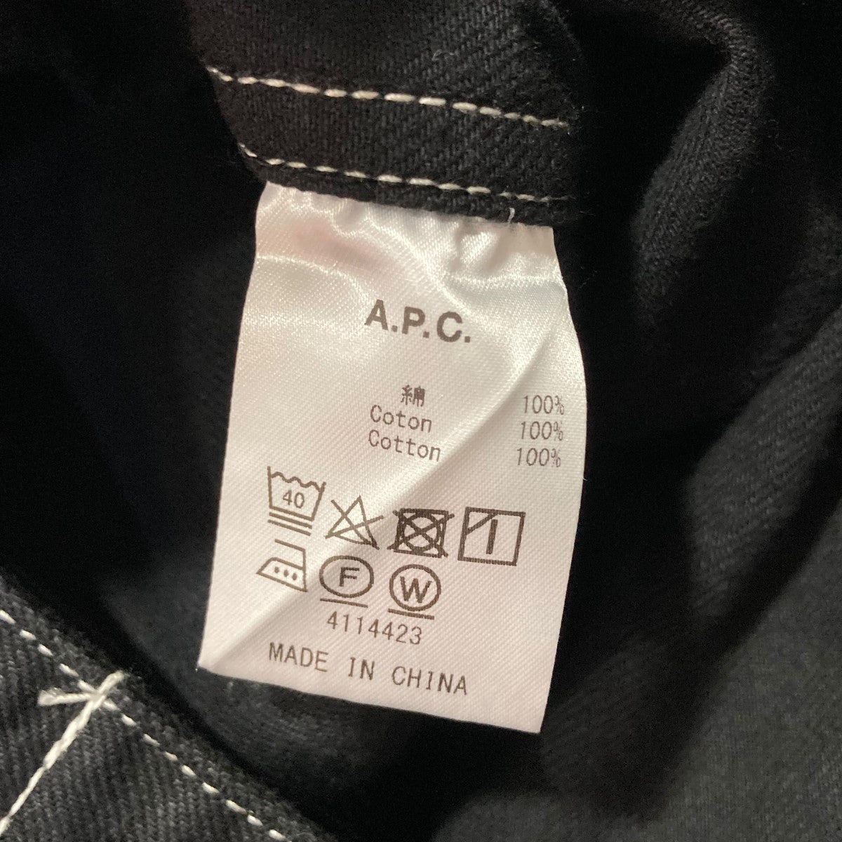 A．P．C．(アーペーセー) デニムジャケット24203-1-33111 24203