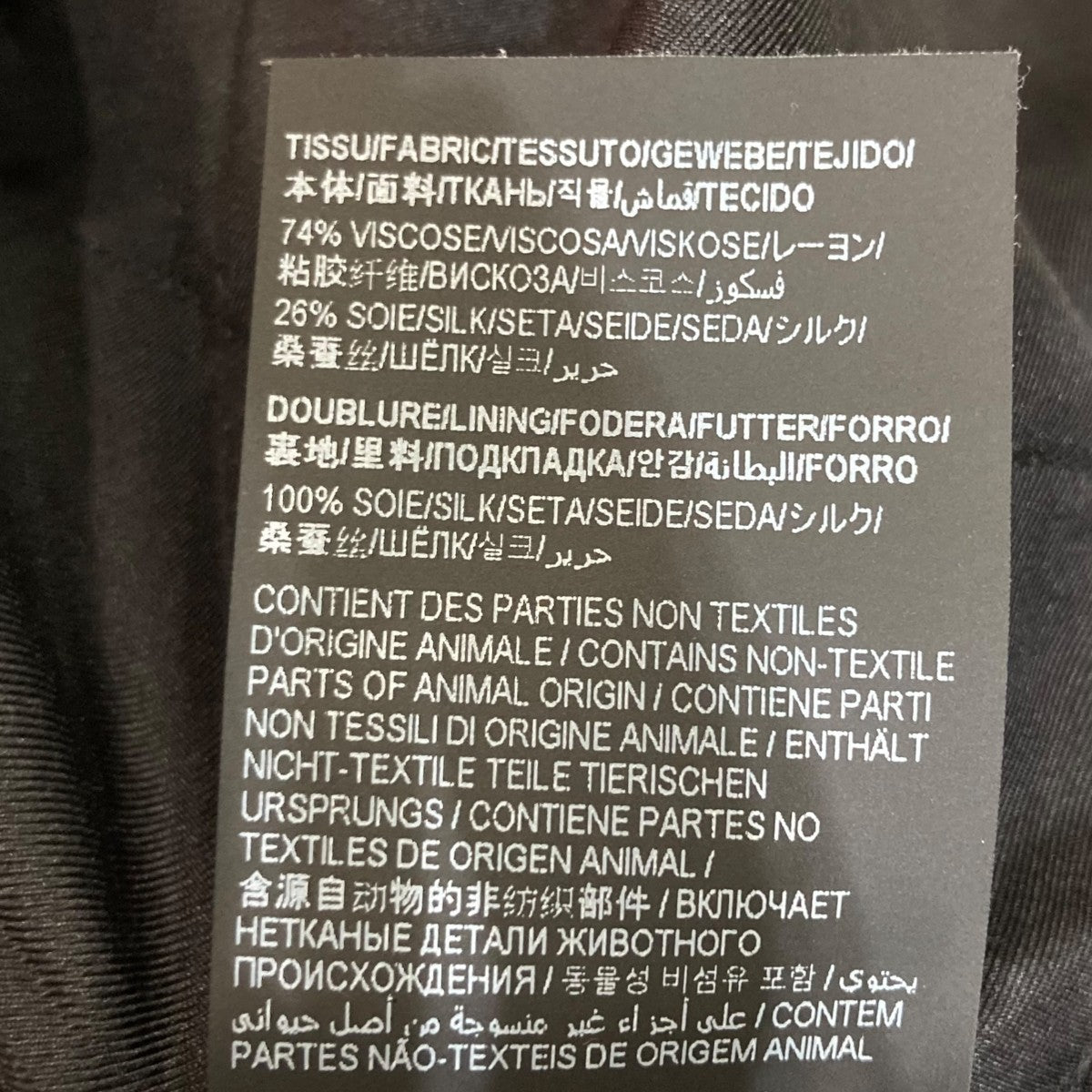 Saint Laurent Paris(サンローランパリ) 23AWシルクベルベットワイド