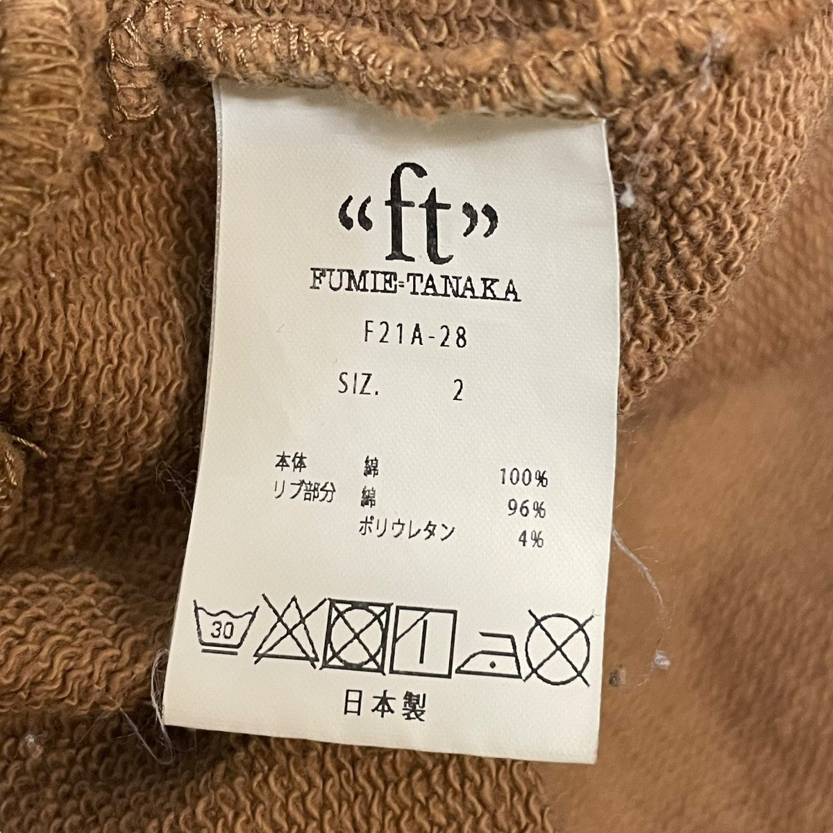 FUMIE=TANAKA(フミエタナカ) ハーフジップスウェットベストF21A