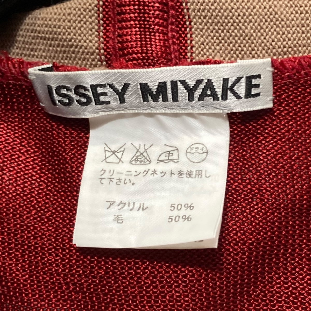 イッセイミヤケ ISSEY MIYAKE ボーダーカーディガン IM93KO519 レッド×ベージュ サイズ：2 Issey Miyake Border Cardigan Im93Ko519 Red Beige Size 2 | eBay