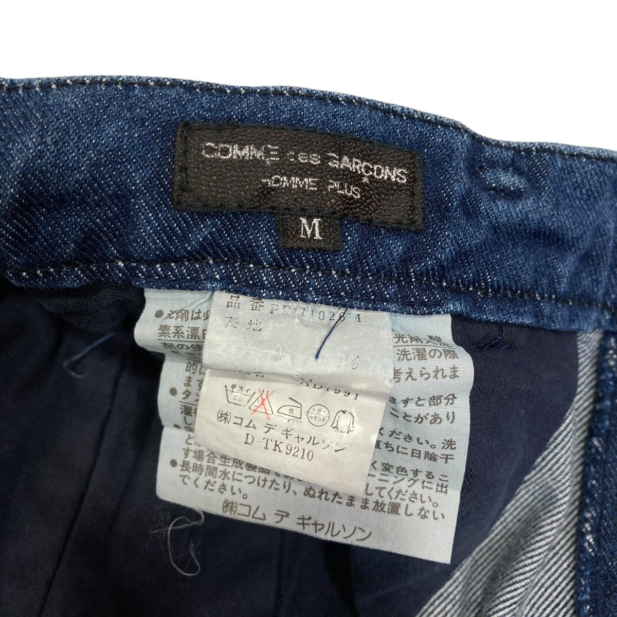 COMME des GARCONS HOMME PLUS(コムデギャルソンオムプリュス