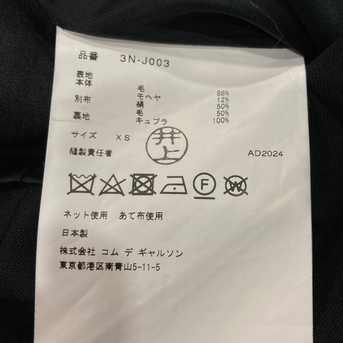 noir kei ninomiya(ノワールケイニノミヤ) ショートジャケット3N