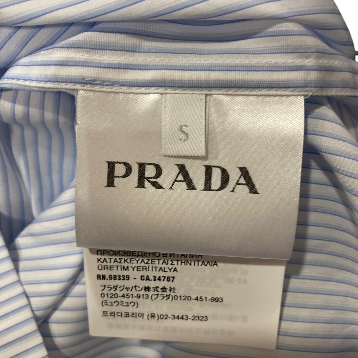 PRADA(プラダ) マルチポケットストライプ半袖シャツSC769 SC769