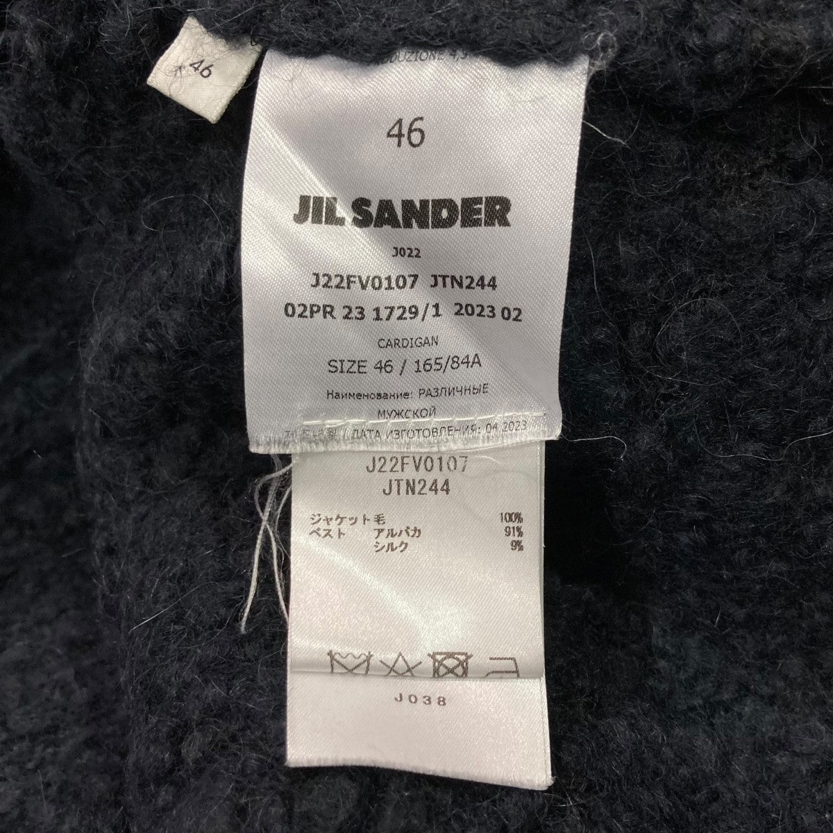 JIL SANDER(ジルサンダー) ベストレイヤードニットジャケット