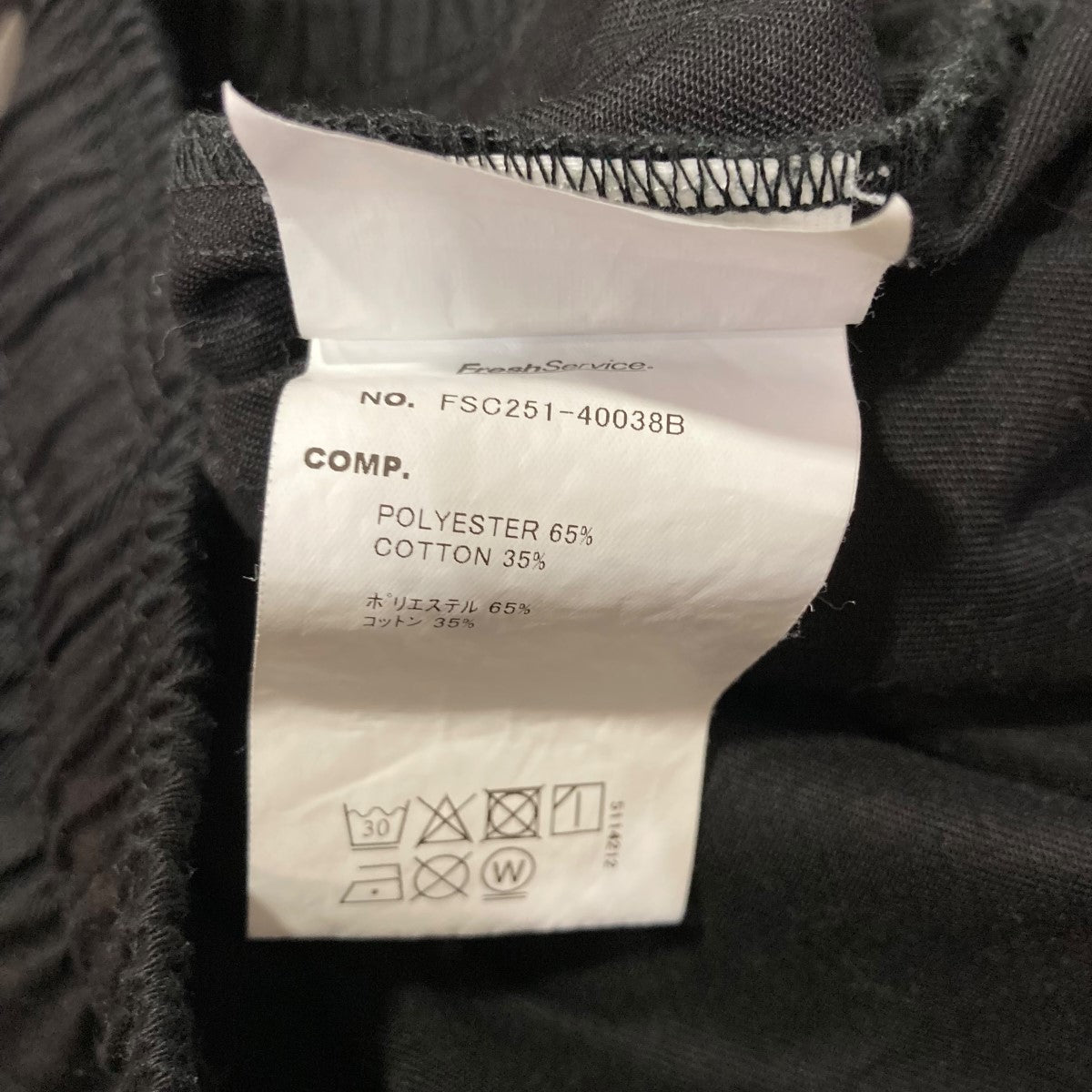 FreshService(フレッシュサービス) 【CORPORATE EASY PANTS