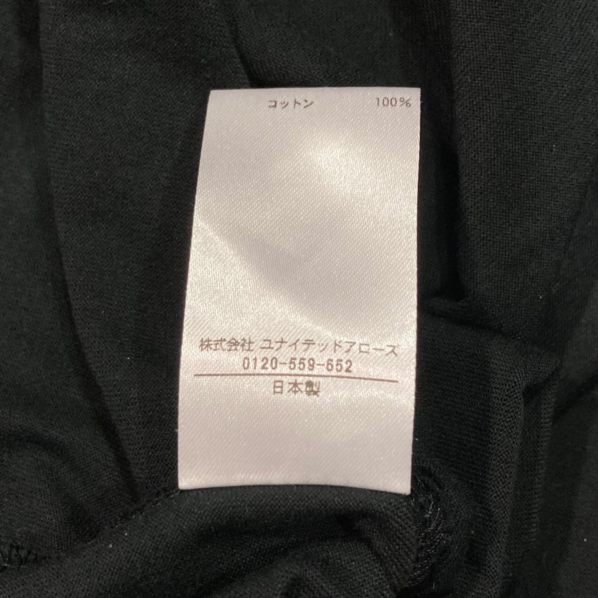 BLAMINK コットンロゴパッチショートスリーブTシャツ7917-299-0055 古着・中古-6枚目のアイテム画像