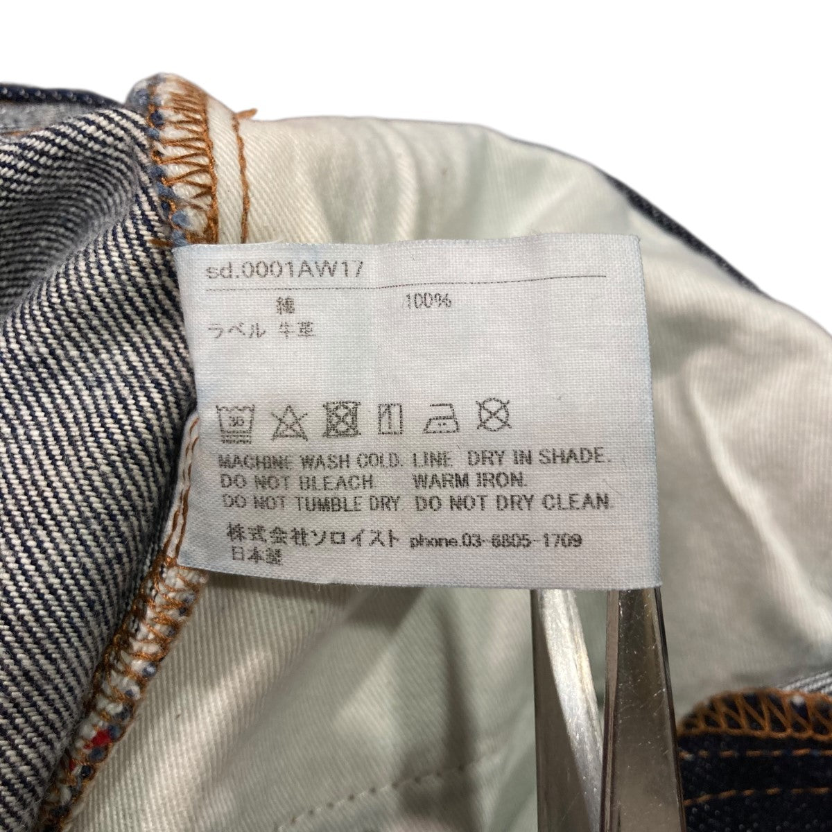 定価4万【ナンバーナイン】08AW刺繍ステッチチノパンツ3★宮下貴裕/ソロイスト 楽天市場】WORK OF ART KENDAI ワークオブアートケンダイ