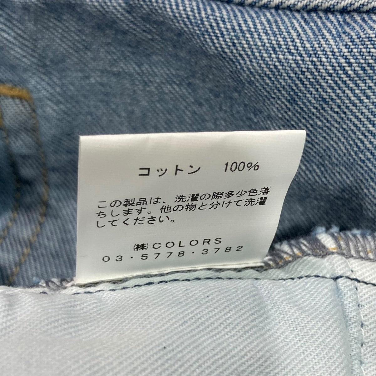 ALLEGE(アレッジ) Gradation Semi Flare Denimグラデーション