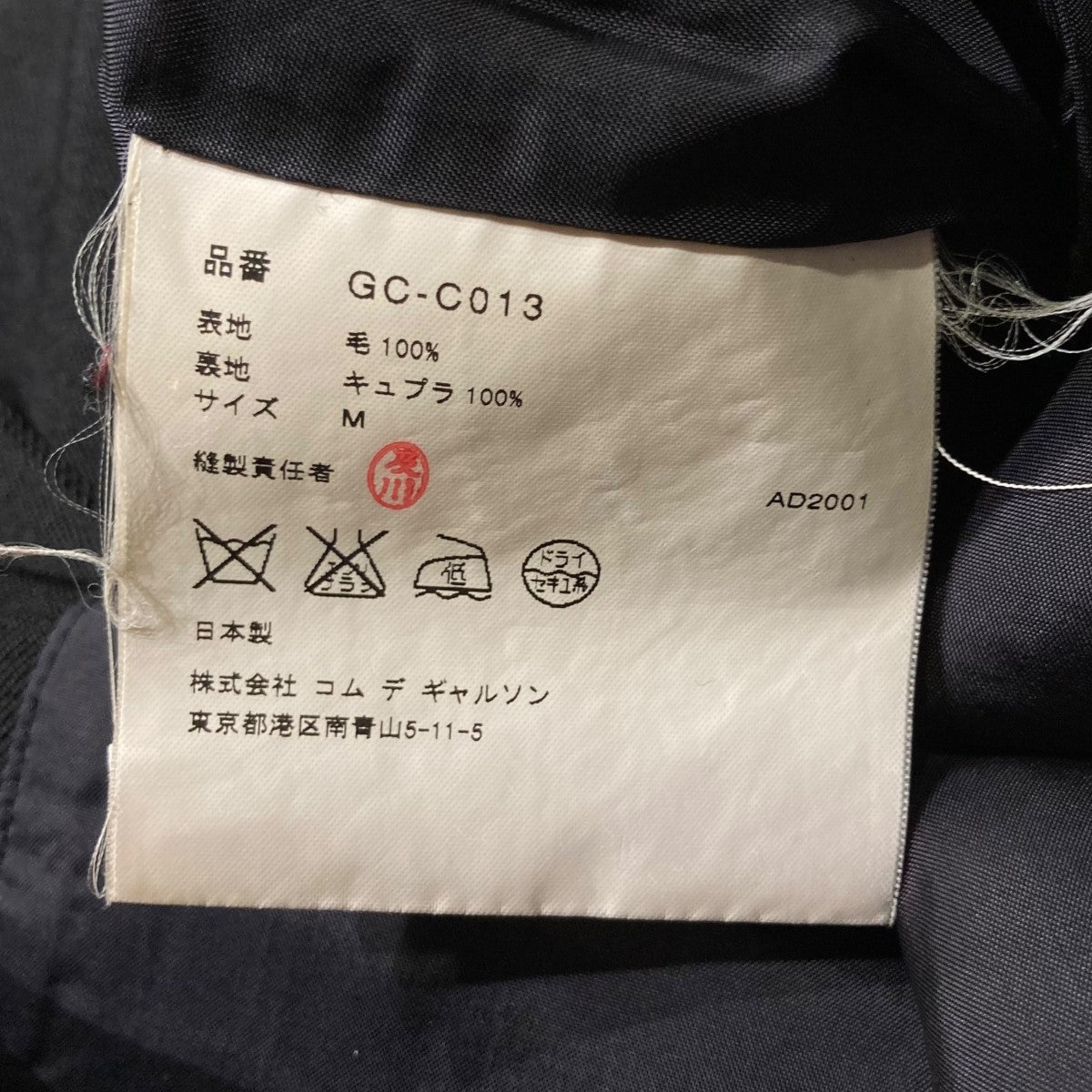 イ*き様 コムデギャルソン ネガ 写真 生データ イ*き様 コムデギャルソン ネガ 写真 生データ Pin de あ en 林檎