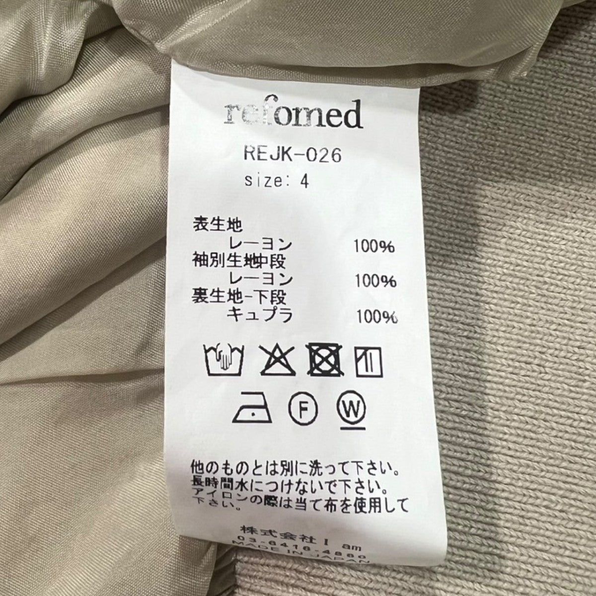 refomed 25SSFRESH MAN STADIUM JAMPERサテンスタジャンREJK-026 古着・中古-6枚目のアイテム画像