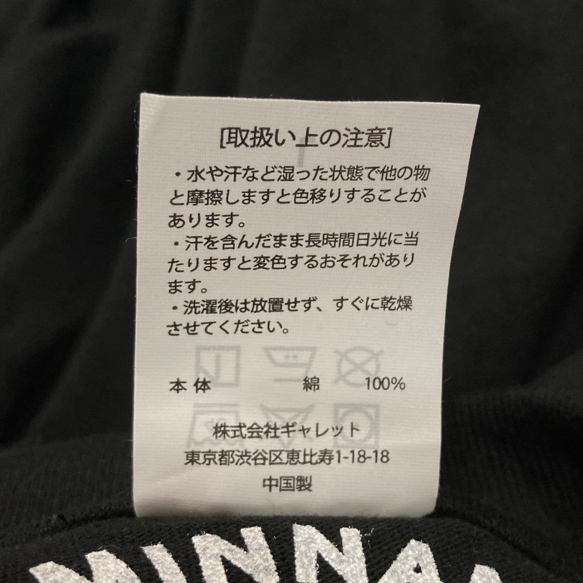 MINNANO Think while SmilingプリントTシャツ 古着・中古-5枚目のアイテム画像