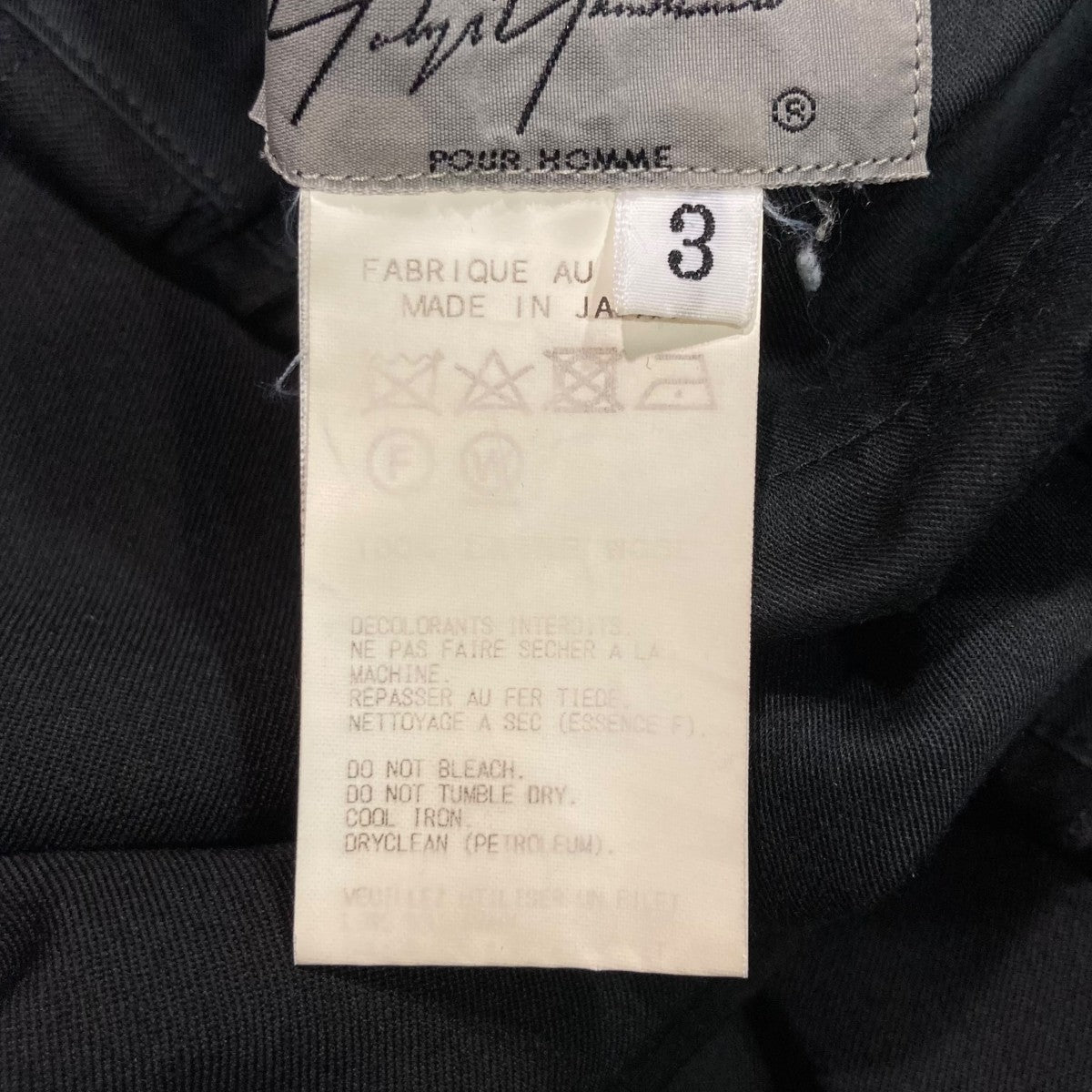 Yohji Yamamoto pour homme ウールギャバジンバルーンパンツHW-P45-100 古着・中古-5枚目のアイテム画像