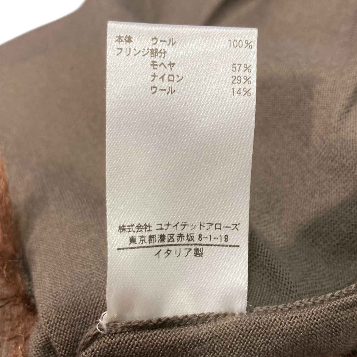 BLAMINK フリンジニット7913-199-0267 古着・中古-7枚目のアイテム画像