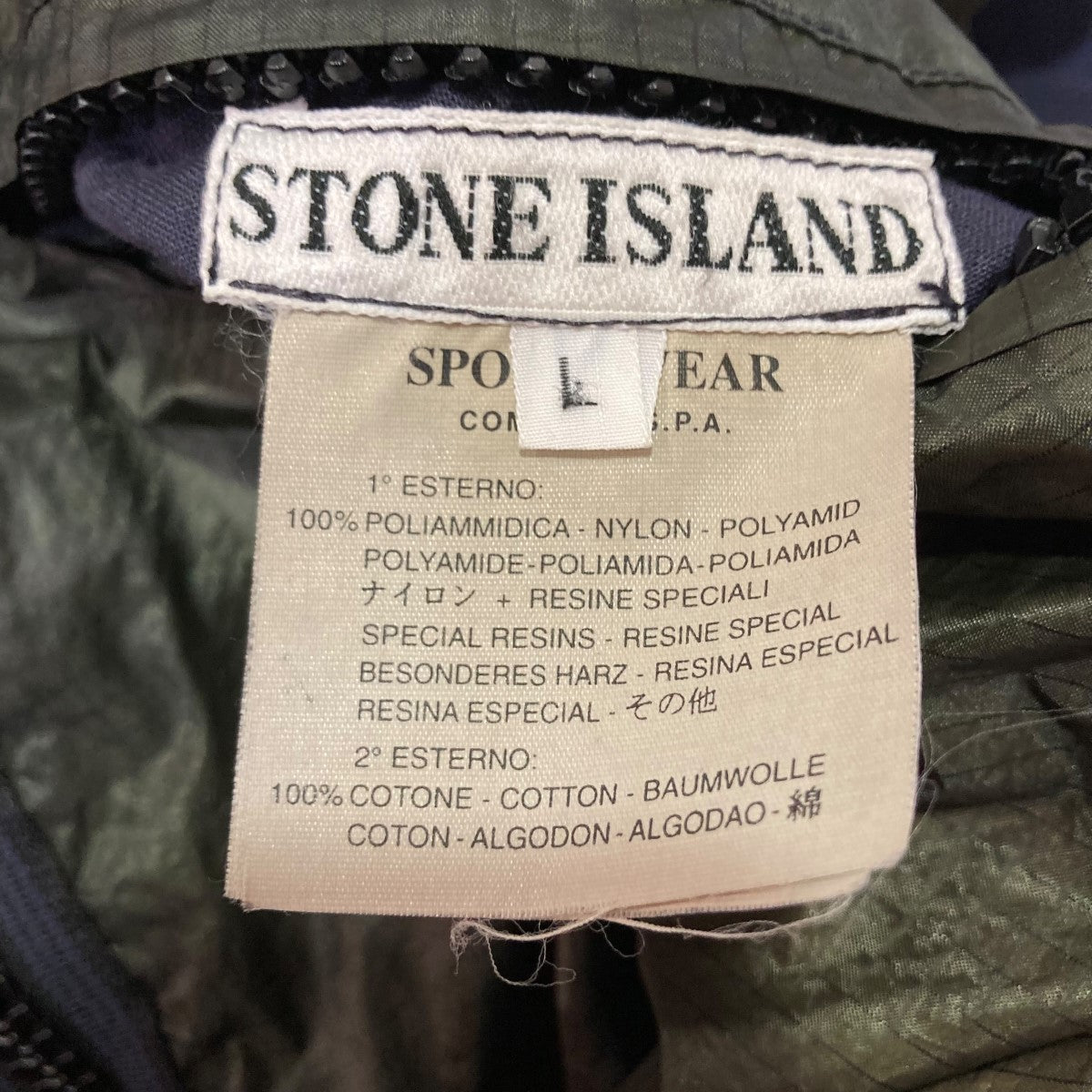 ストーンアイランド　グリーンエッジ　90s ワッペンなし 90s STONE ISLAND QUILTED WOOL JACKET / ヴィンテージ
