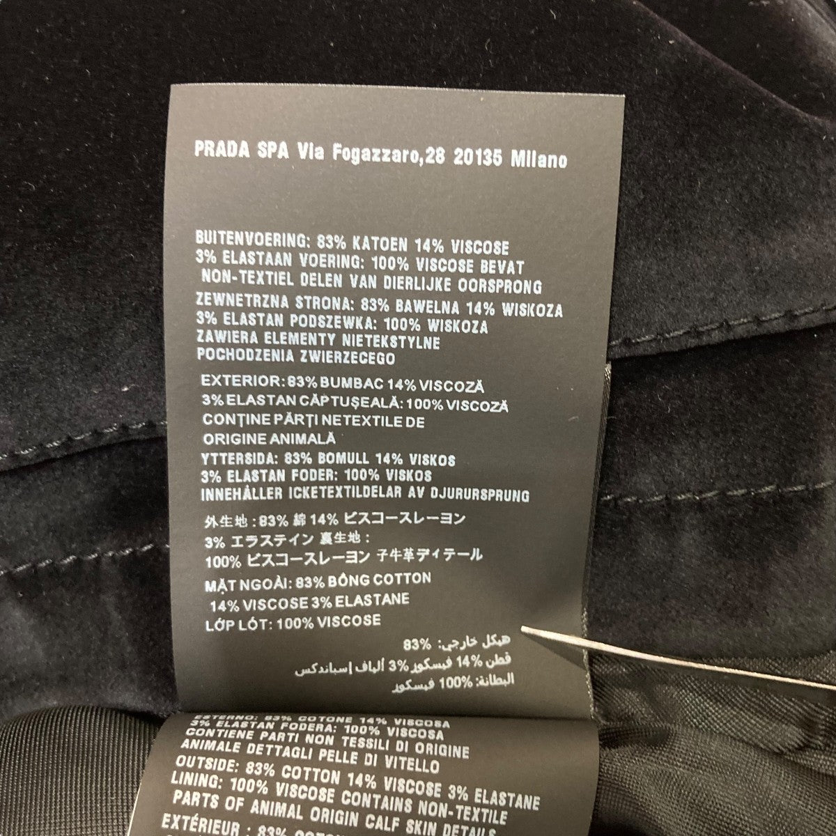 PRADA コットンベルベット ブルゾンジャケットSGC198 古着・中古-5枚目のアイテム画像