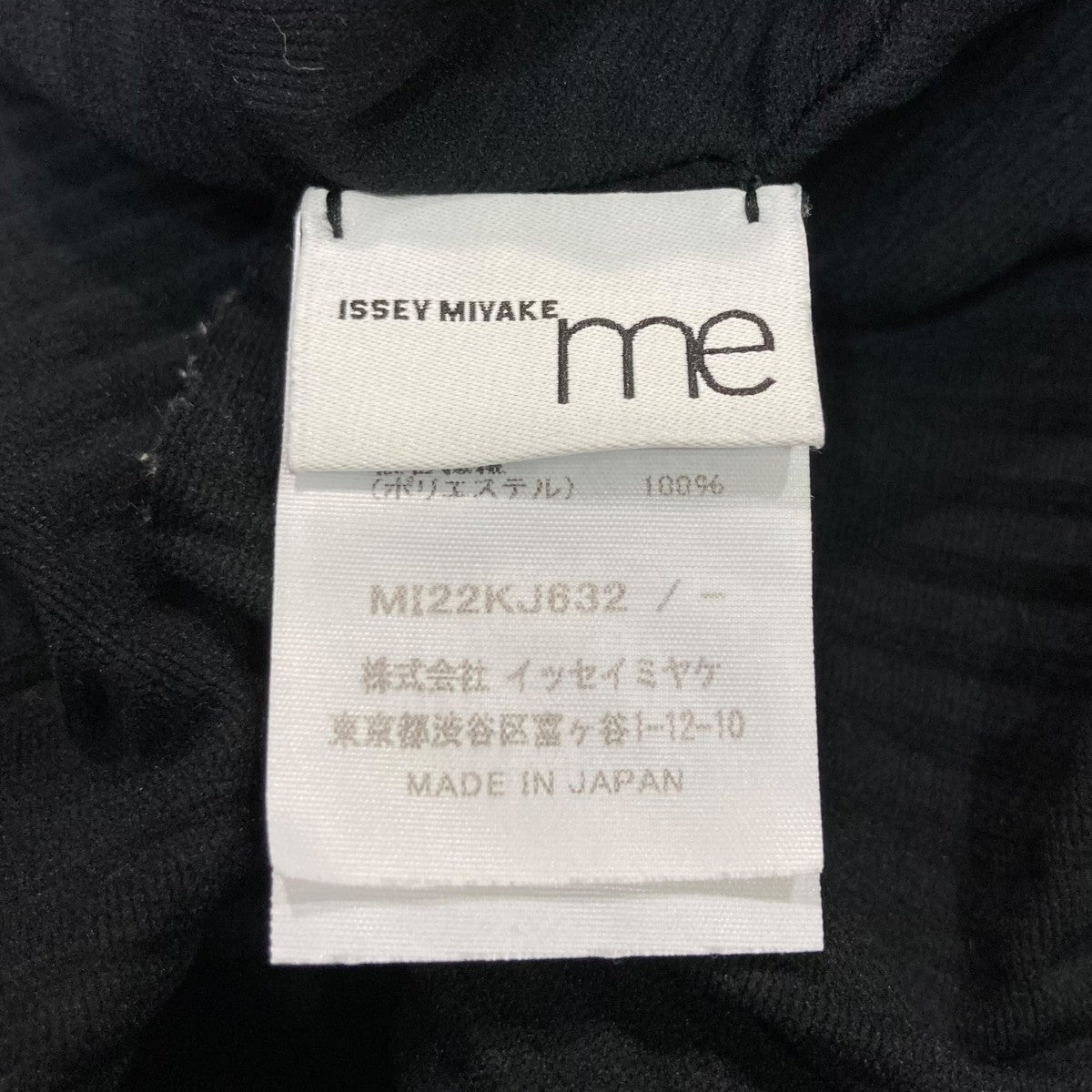 新品未使用タグ付き 2008SS ミー イッセイミヤケ 苺プリント　カットソー ISSEY MIYAKE - 新品未使用タグ付き 2008SS ミー イッセイミヤケ