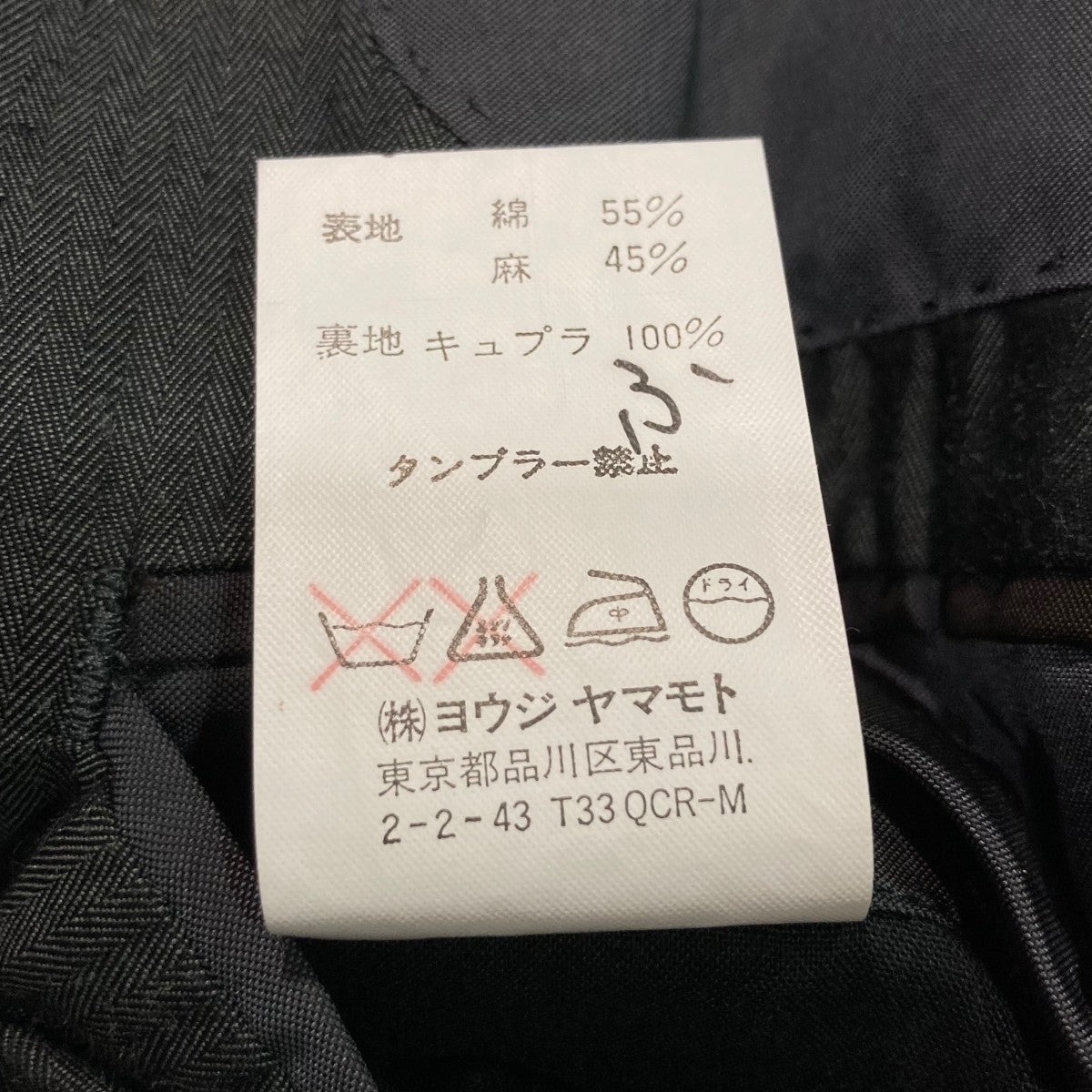 Y'S for men(ワイズフォーメン) セットアップスーツMQ-P81-302