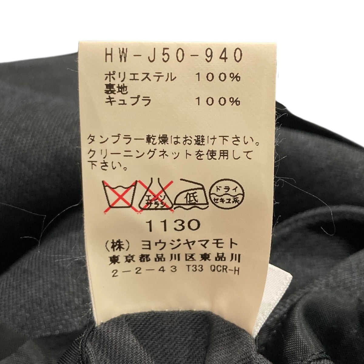 t*h様 【新品タグ付き】REGULATION YohjiYamamoto 定番 REGULATION Yohji Yamamoto | BRAND CATEGORY | Yohji Yamamoto