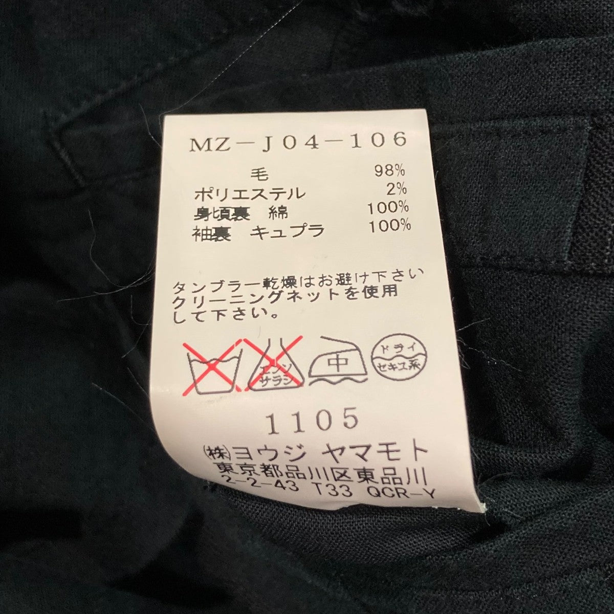Y's(ワイズ) ストライプ3BジャケットMZ-J04-106 MZ-J04-106