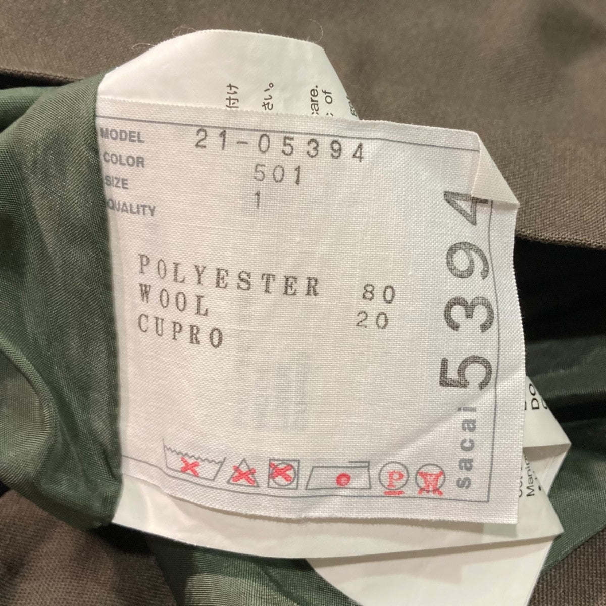 sacai Suiting Pulloverベスト21-05394 古着・中古-4枚目のアイテム画像