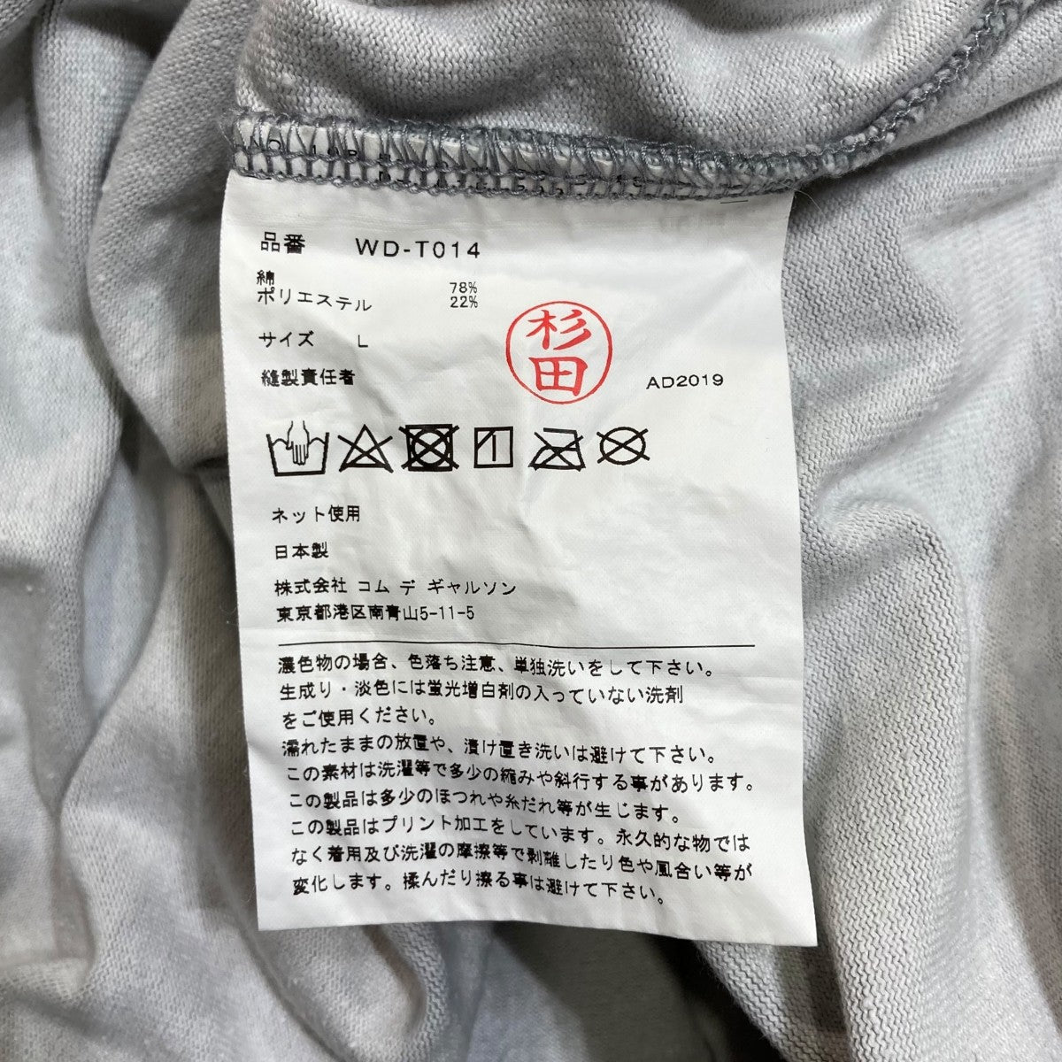 カレッジTシャツWD-T014