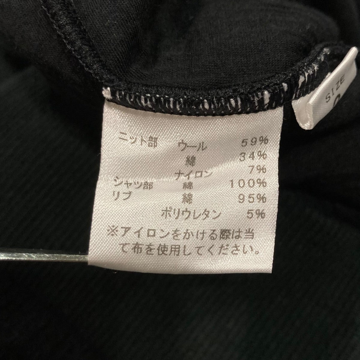 切替ニット