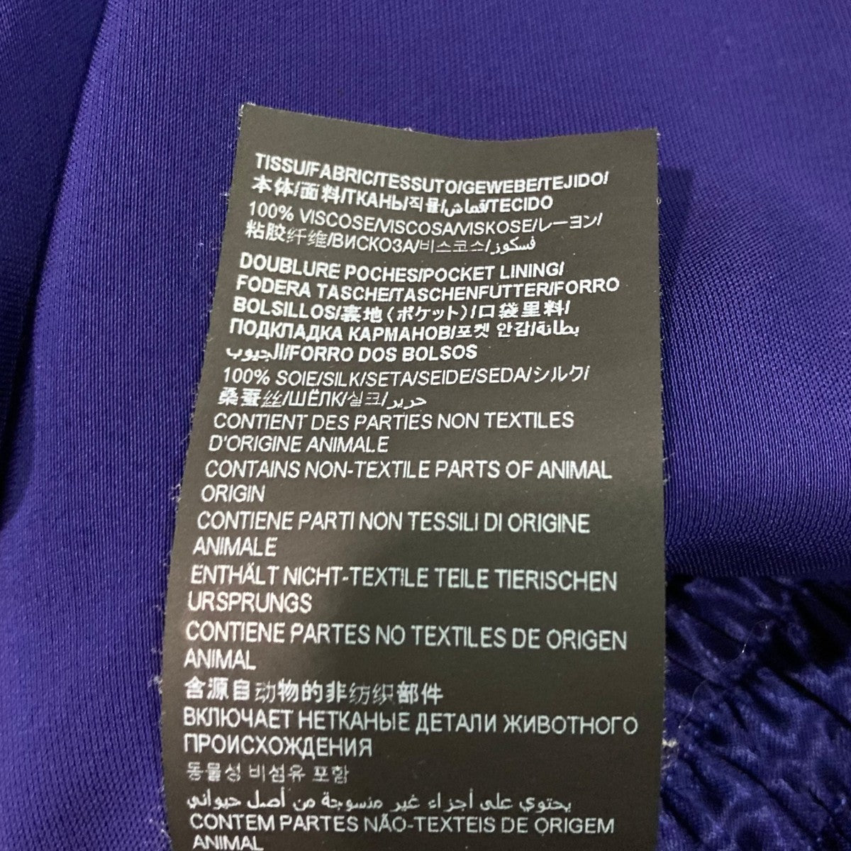 Saint Laurent Paris サテンパンツ691817 古着・中古-7枚目のアイテム画像