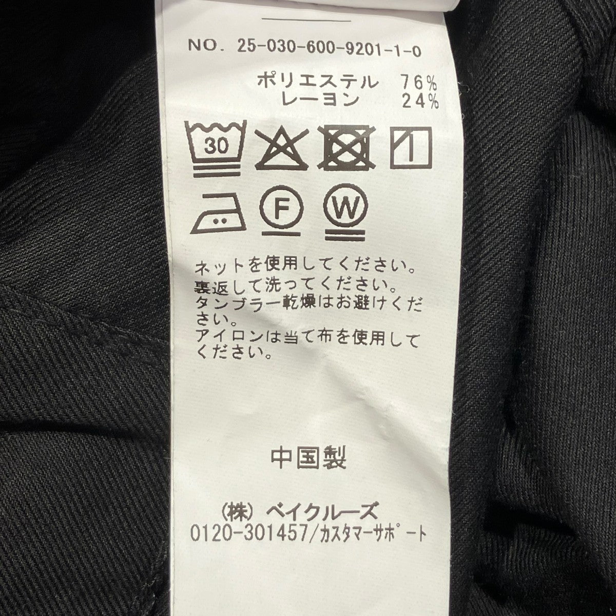 JOURNAL STANDARD(ジャーナルスタンダード) 25SSTRモダン ワイド