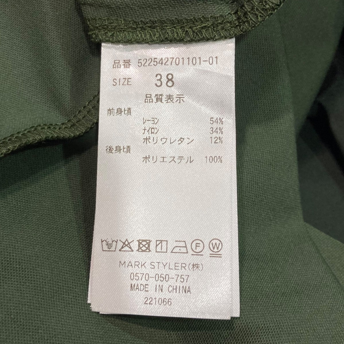 アンスリード UN3D． DRAPE COCOON TOP ノースリーブカットソー 522542701101-01 グリーン サイズ：38 UN3D．(アンスリード) DRAPE COCOON TOPノースリーブカットソー