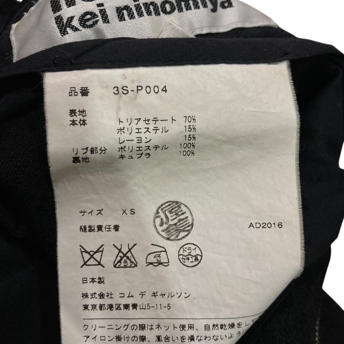 noir kei ninomiya フラワージャガードパンツ3S-P004 古着・中古-6枚目のアイテム画像
