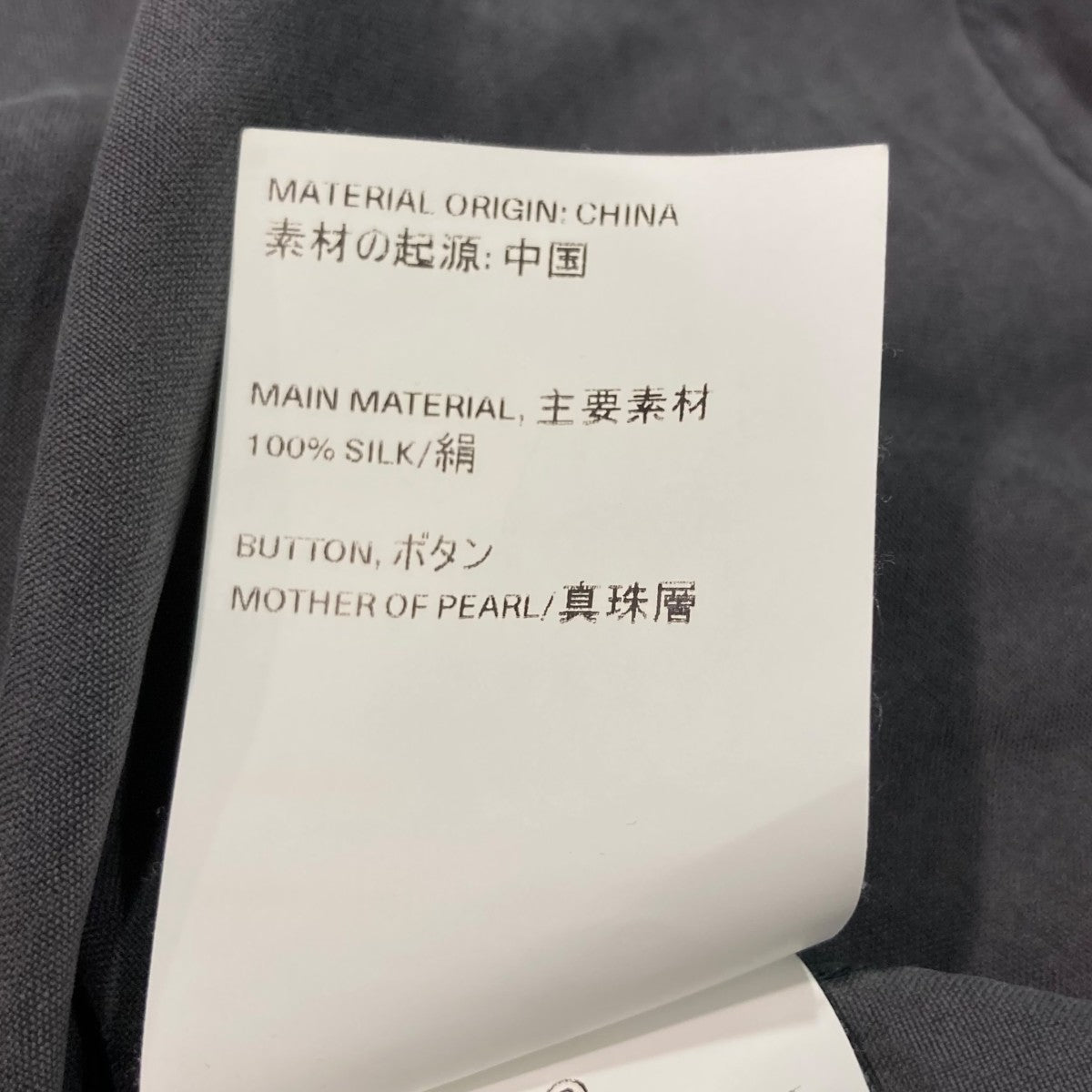 OUR LEGACY(アワーレガシー) INITIAL SHIRT長袖シルクシャツ グレー