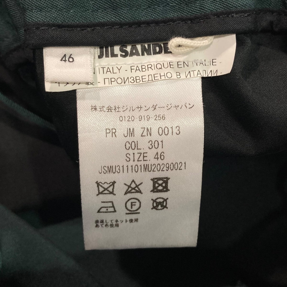 JIL SANDER(ジルサンダー) alemウールイージーパンツ
