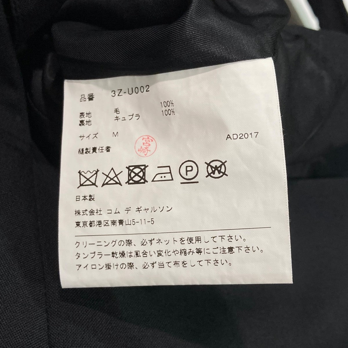 noir kei ninomiya(ノワールケイニノミヤ) オールインワン