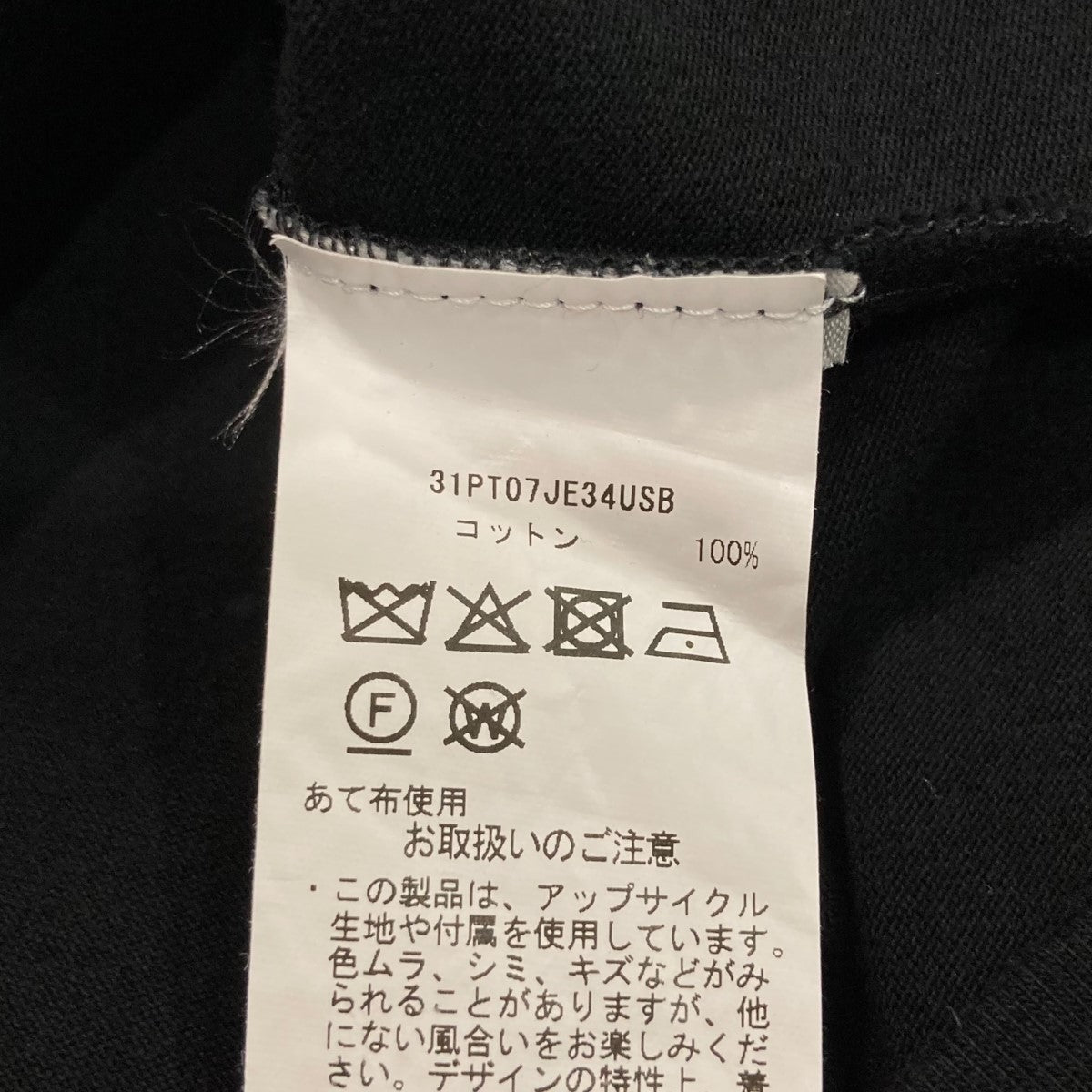 ノースリーブカットソー31PT07JE34USB