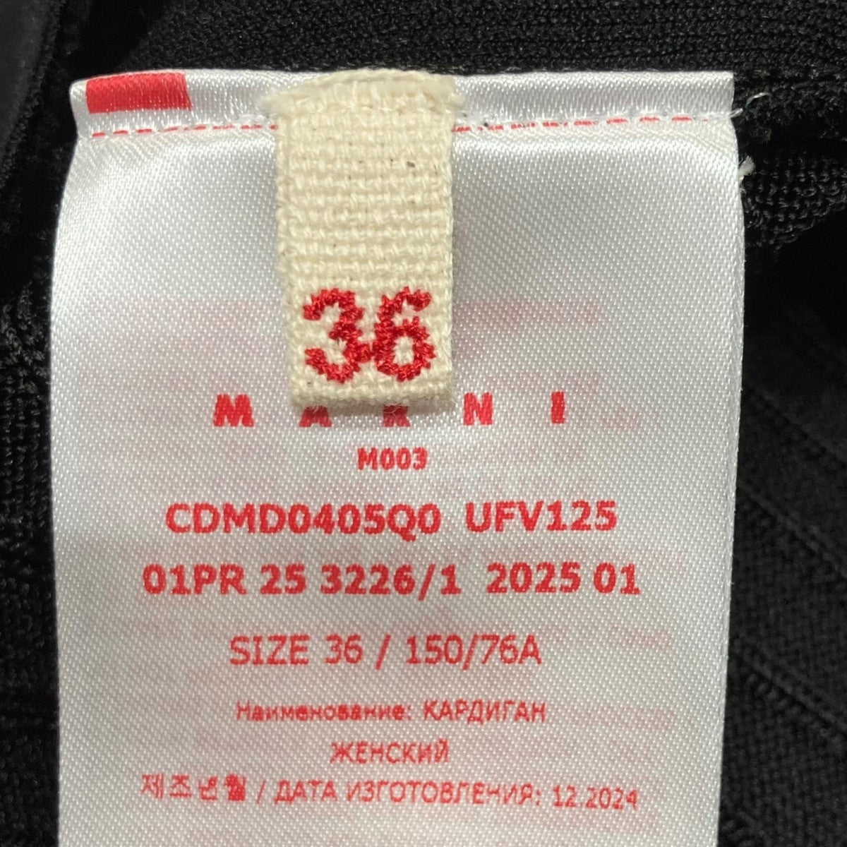 MARNI 25SSカーディガンCOMD0405Q0 UFV125 古着・中古-6枚目のアイテム画像