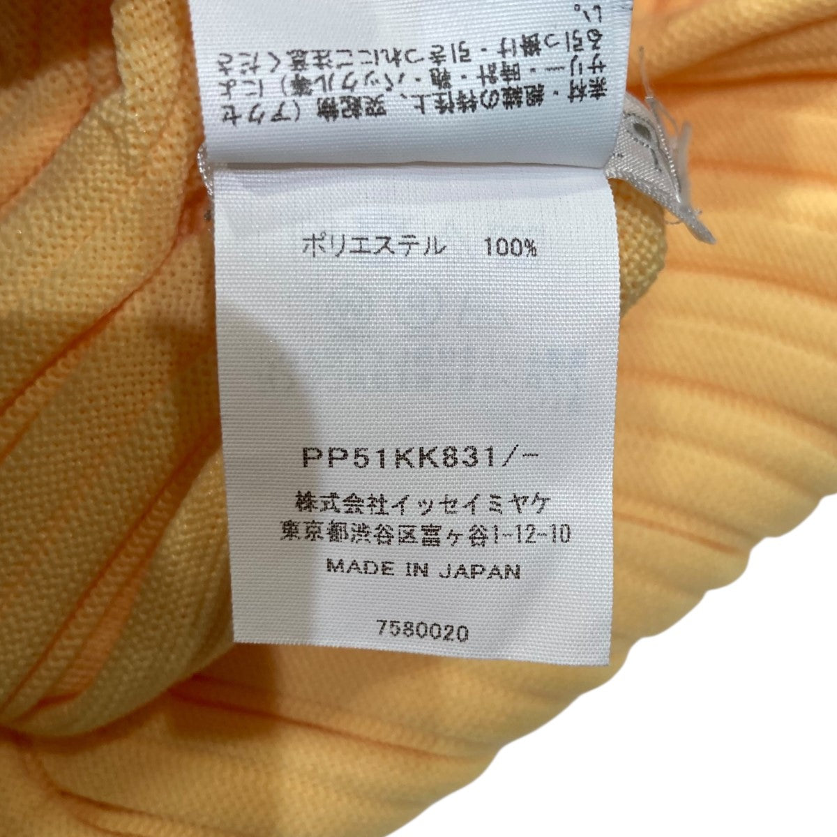 PLEATS PLEASE マッシュルームニットPP51KK831 古着・中古-4枚目のアイテム画像