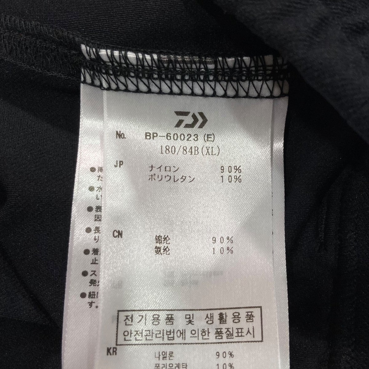 DAIWA PIER39×ENNOY TECH FLEX JERSEY PANTSトラックパンツBP-60023 古着・中古-7枚目のアイテム画像