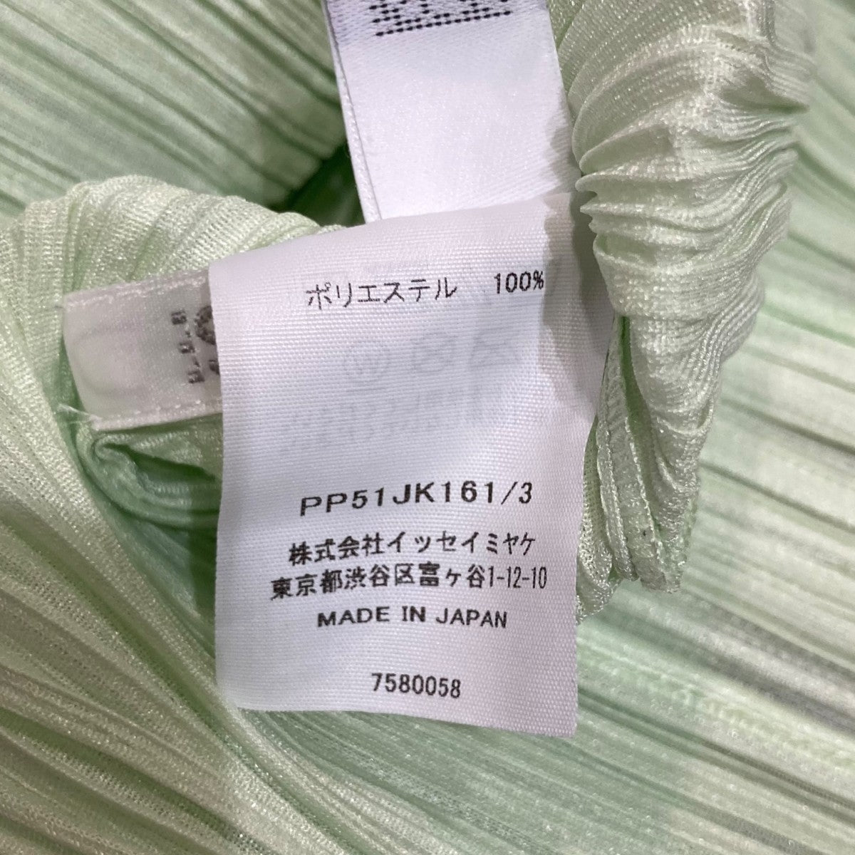 PLEATS PLEASE(プリーツプリーズ) プリーツフレンチスリーブ