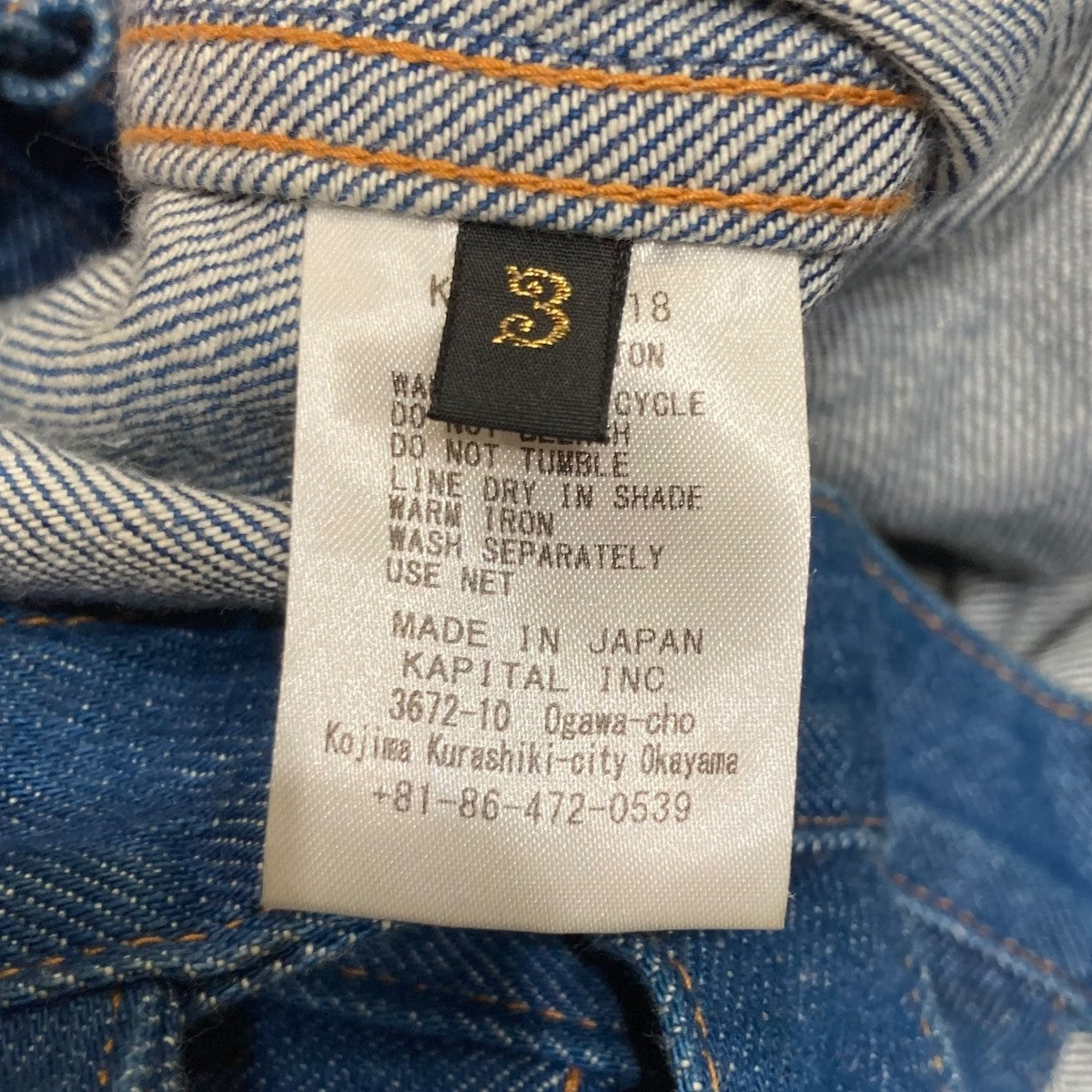 【未使用】KAPITAL キャピタル コンチョ インディゴ フリンジジャケット 楽天市場】【ご予約】KAPITAL(キャピタル) 11.5ozデニム×8oz