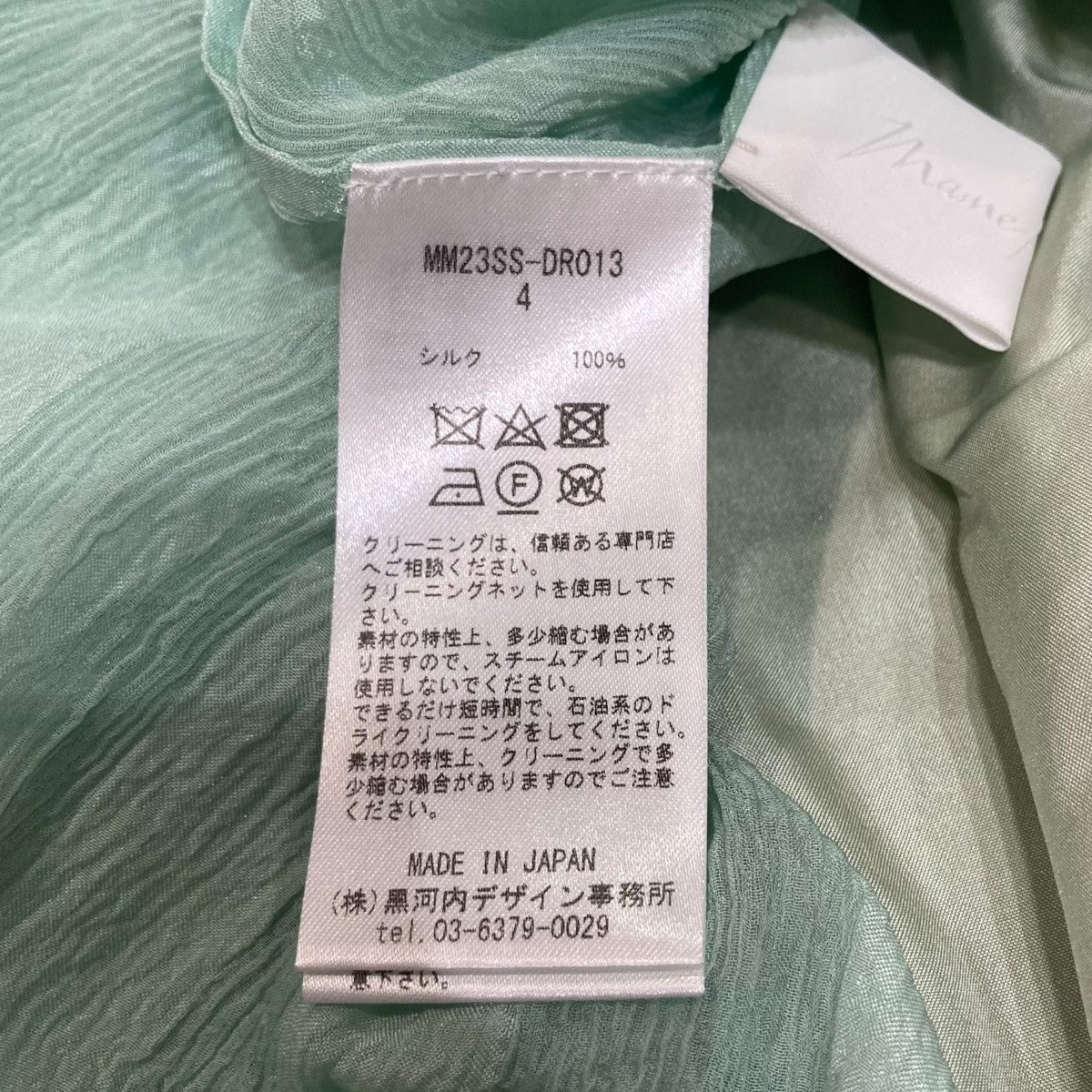 mame kurogouchi 23SSBamboo Motif Willow Jacquard Sheer DressノースリーブシアーワンピースMM23SS-DR013 古着・中古-6枚目のアイテム画像