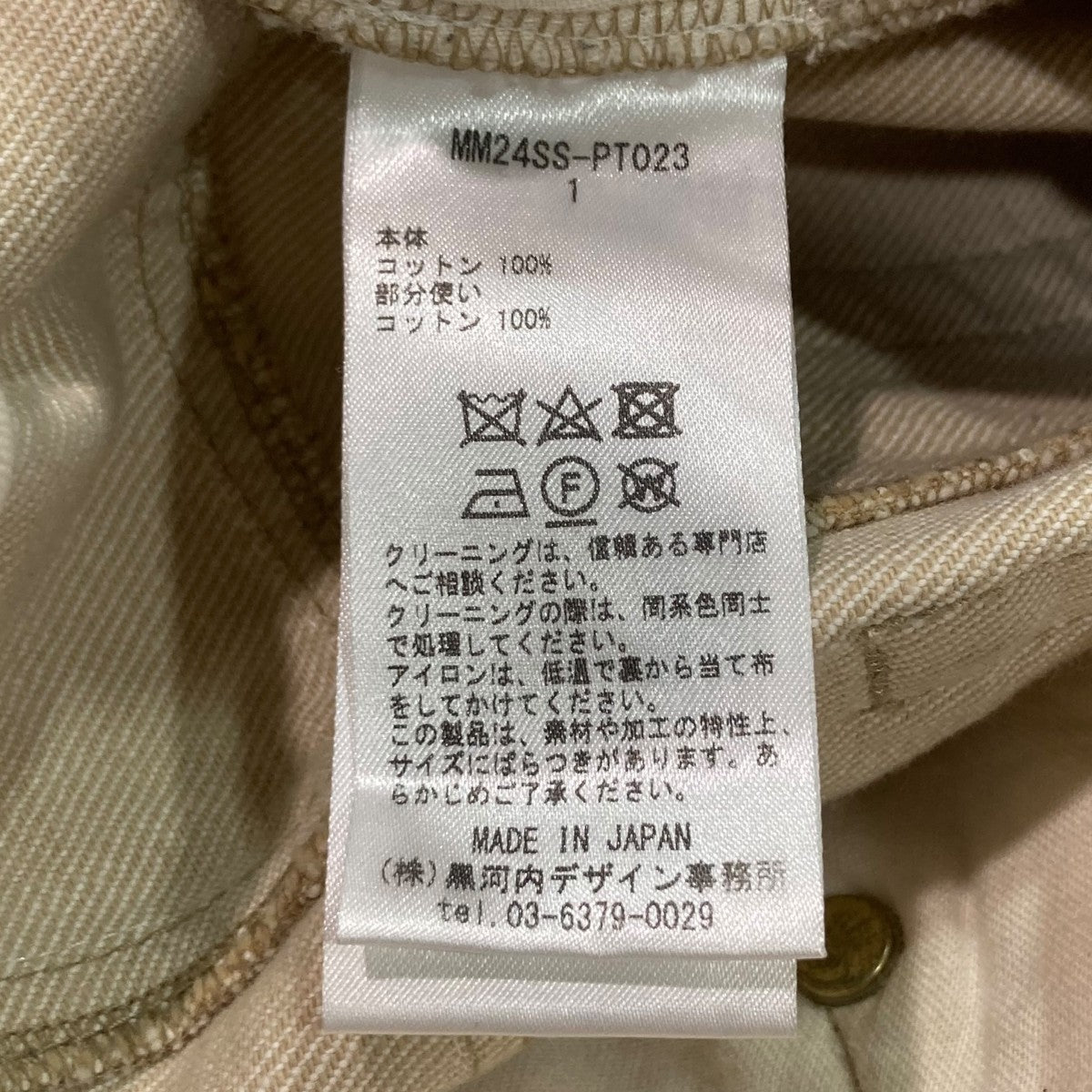 クローズ mame kurogouchi(マメクロゴウチ) 24SSFloral Embossed Wide Leg