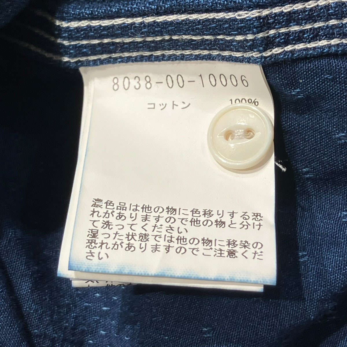 NIGEL CABOURN(ナイジェルケーボン) 染め加工バンドカラーシャツ