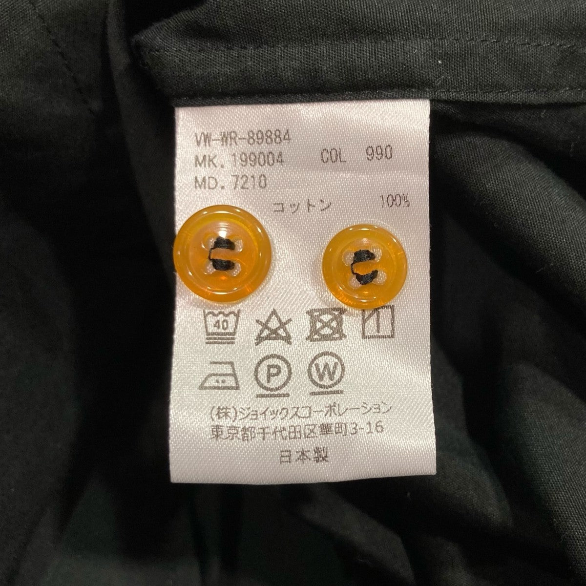Vivienne Westwood 48 バンドカラーシャツ　ホワイト ヴィヴィアンウエストウッド シャツ 48 L オーブ 白 チェック