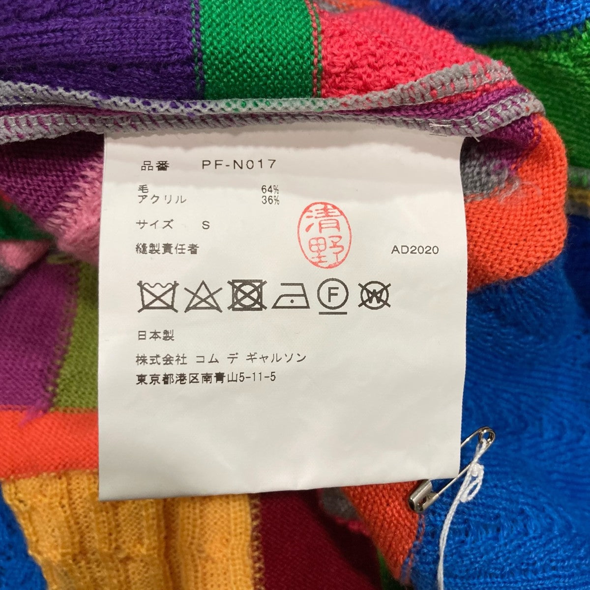 COMME des GARCONS HOMME PLUS(コムデギャルソンオムプリュス
