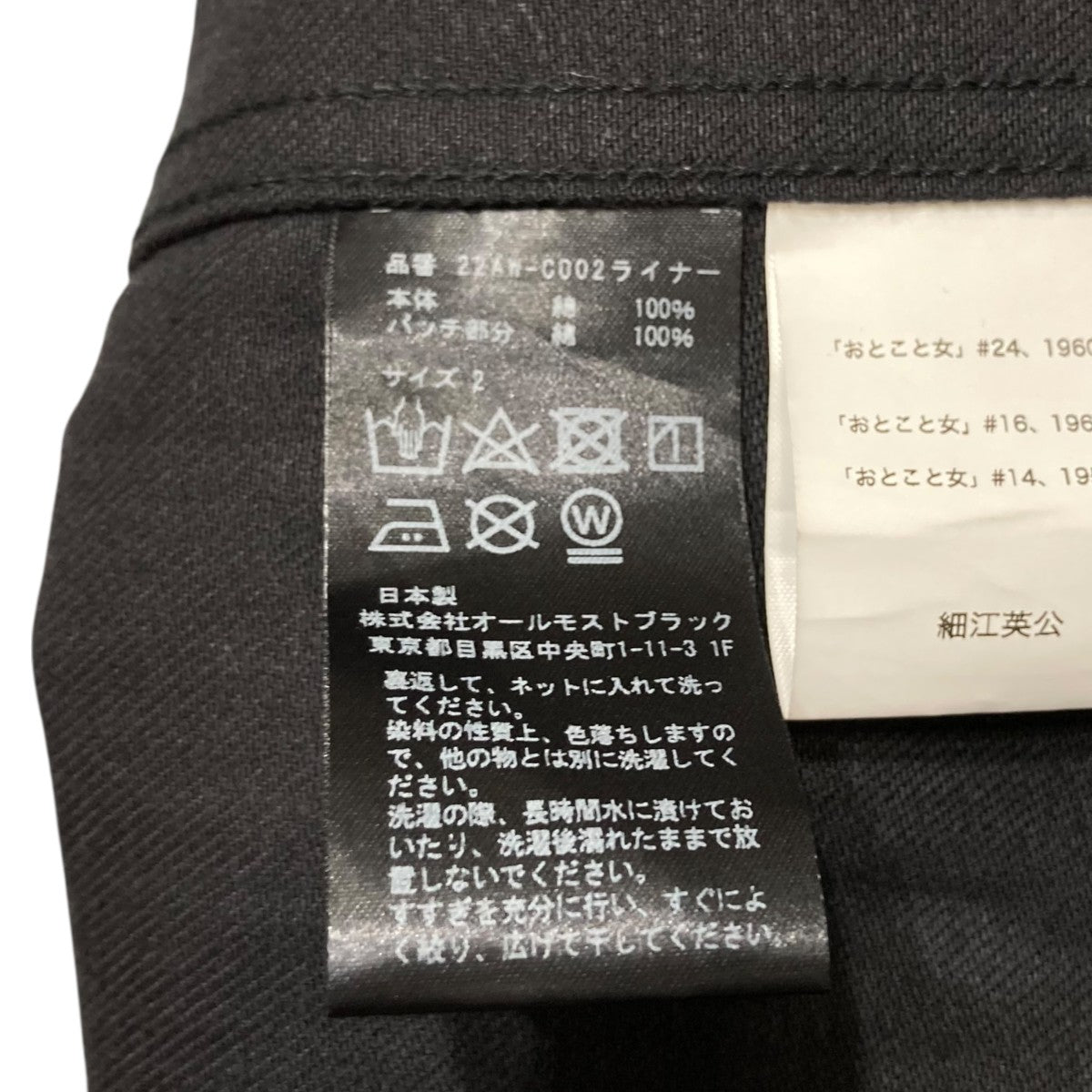 レイヤードデニムコート22AW-C002 WOVEN LAYERD DENIM COAT