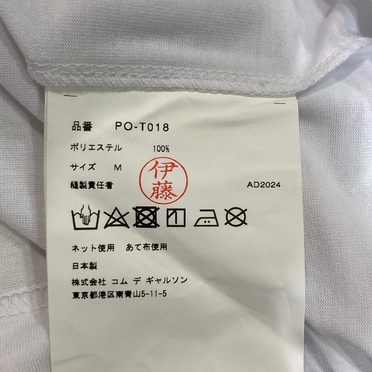 COMME des GARCONS HOMME PLUS 25SSジップポケットTシャツPO-T018 古着・中古-4枚目のアイテム画像