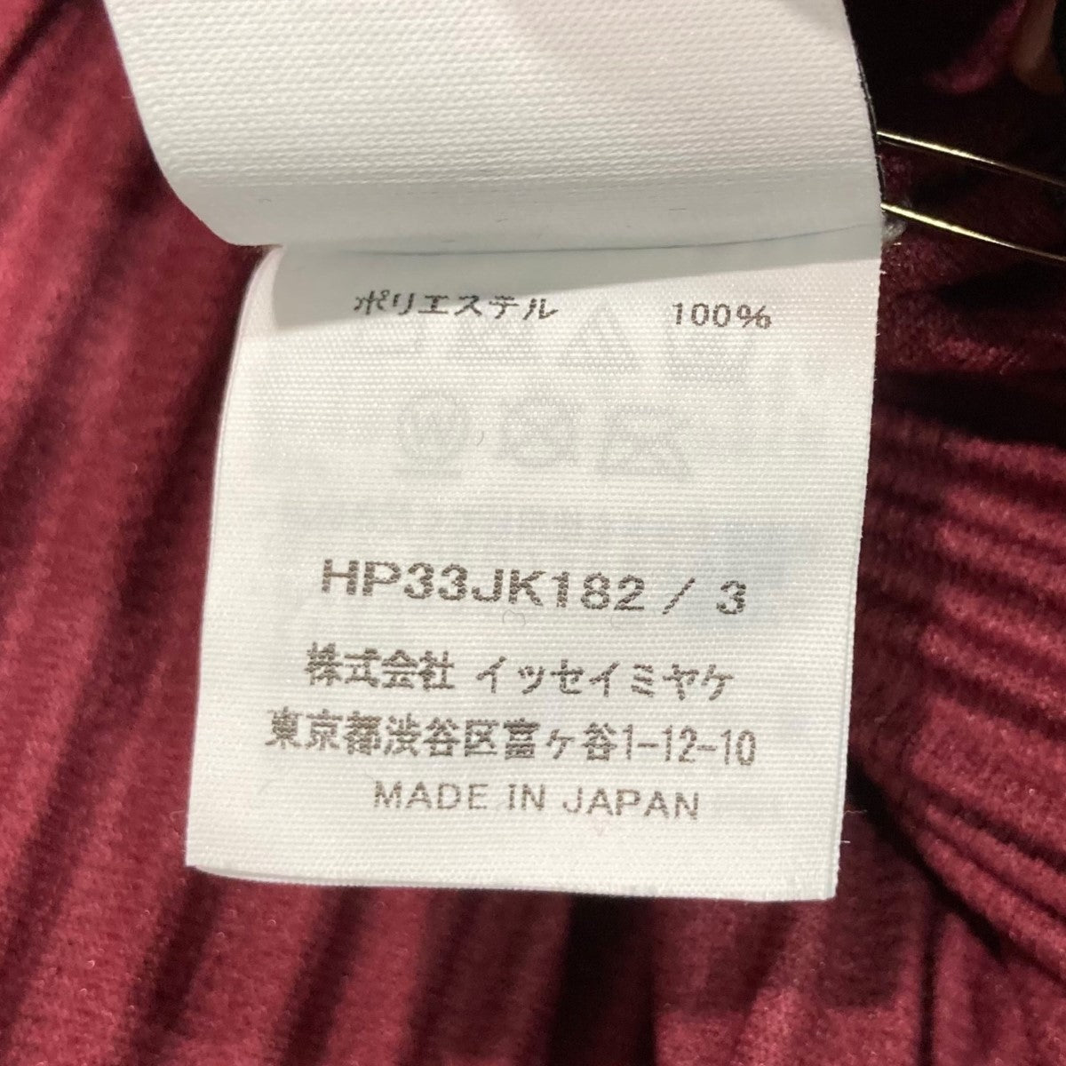 ISSEY MIYAKE カットソー ギャザー バイカラー【サイズ2】日本製 ♪♪ISSEY MIYAKE イッセイミヤケ プリーツ カットソー SIZE 2